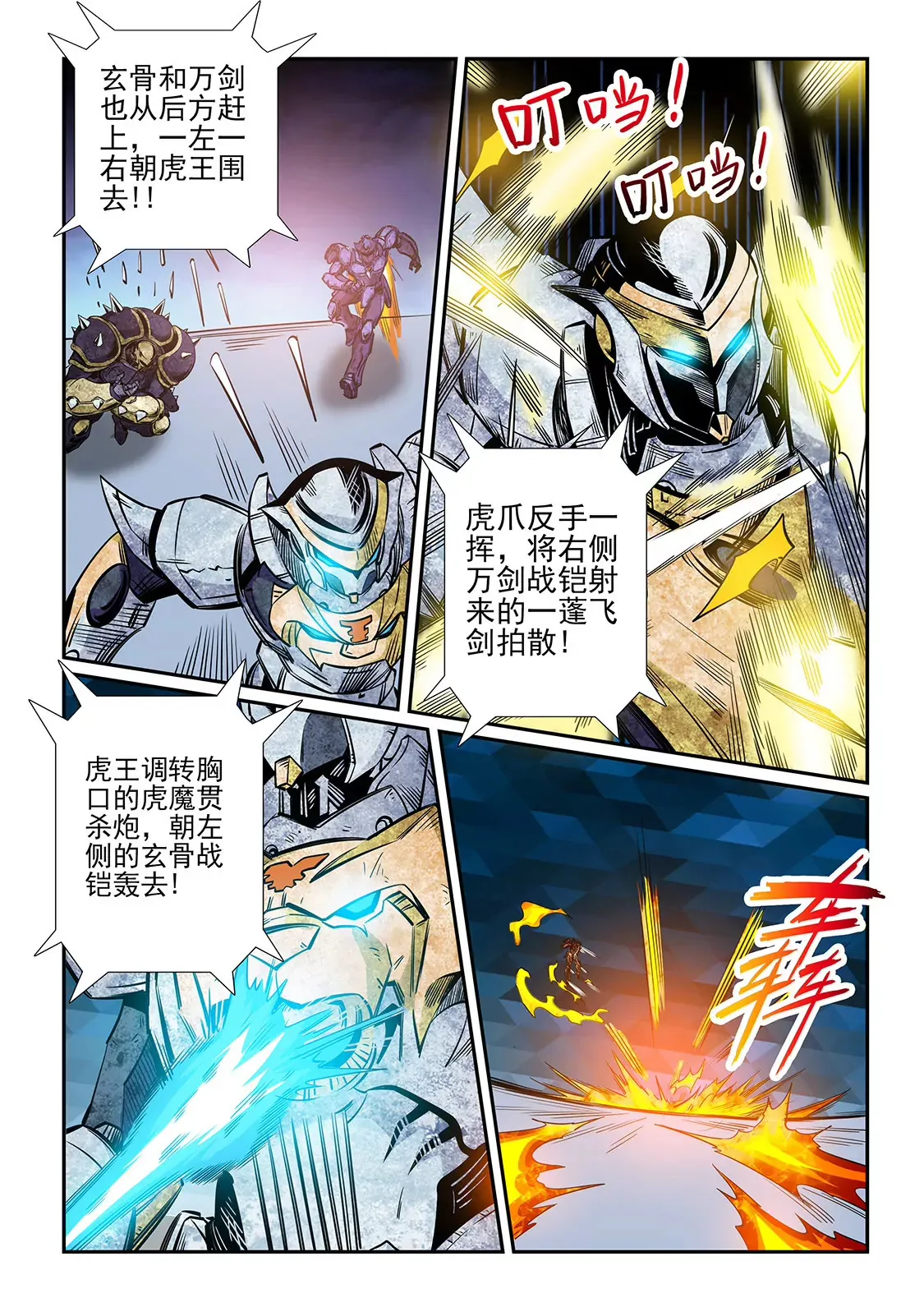 第221话 第4页