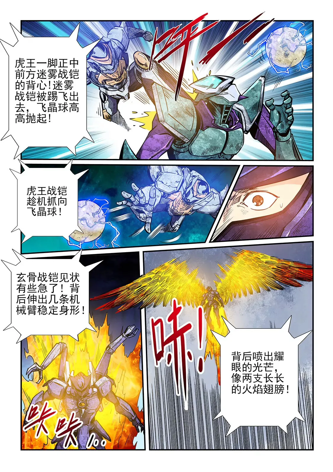 第221话 第5页