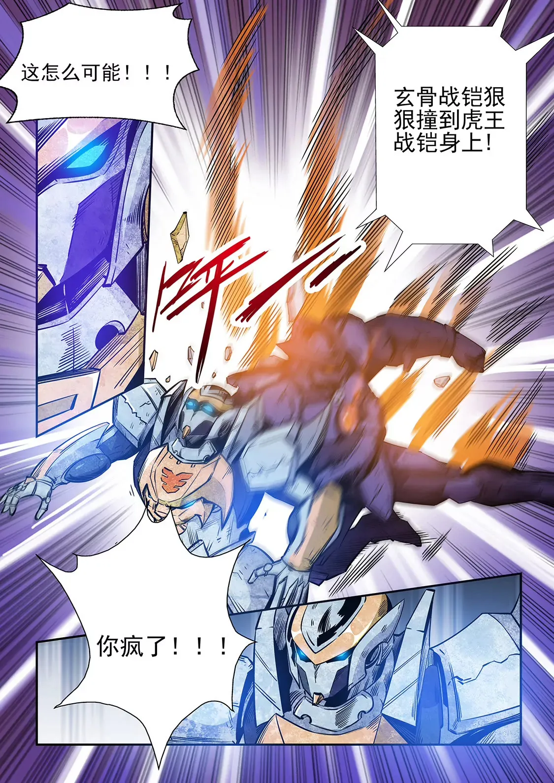 第221话 第6页