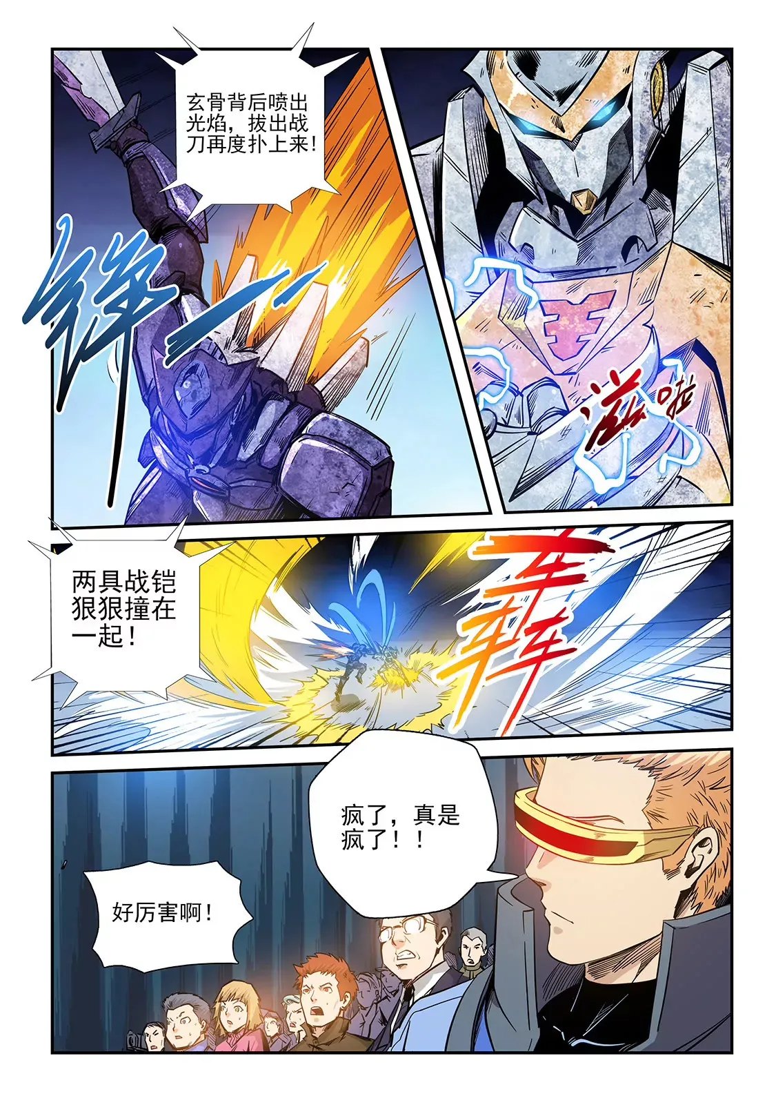 第221话 第7页