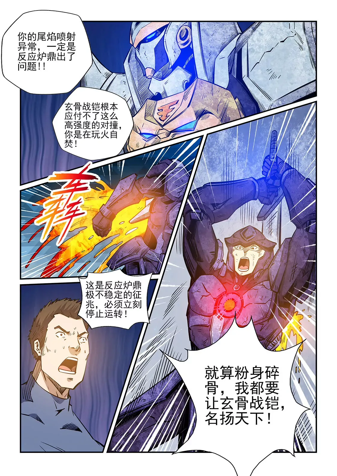 第221话 第8页