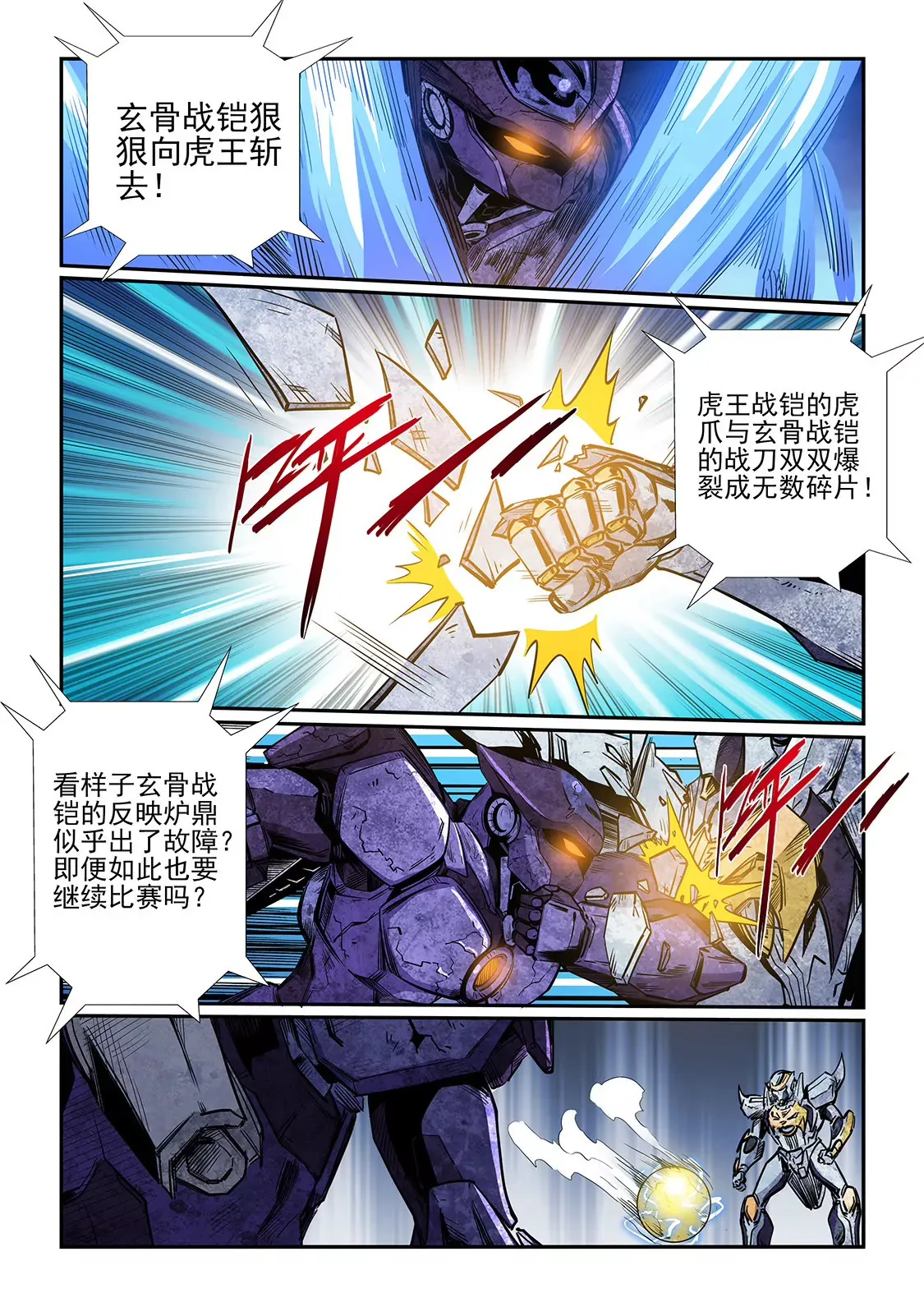 第221话 第9页