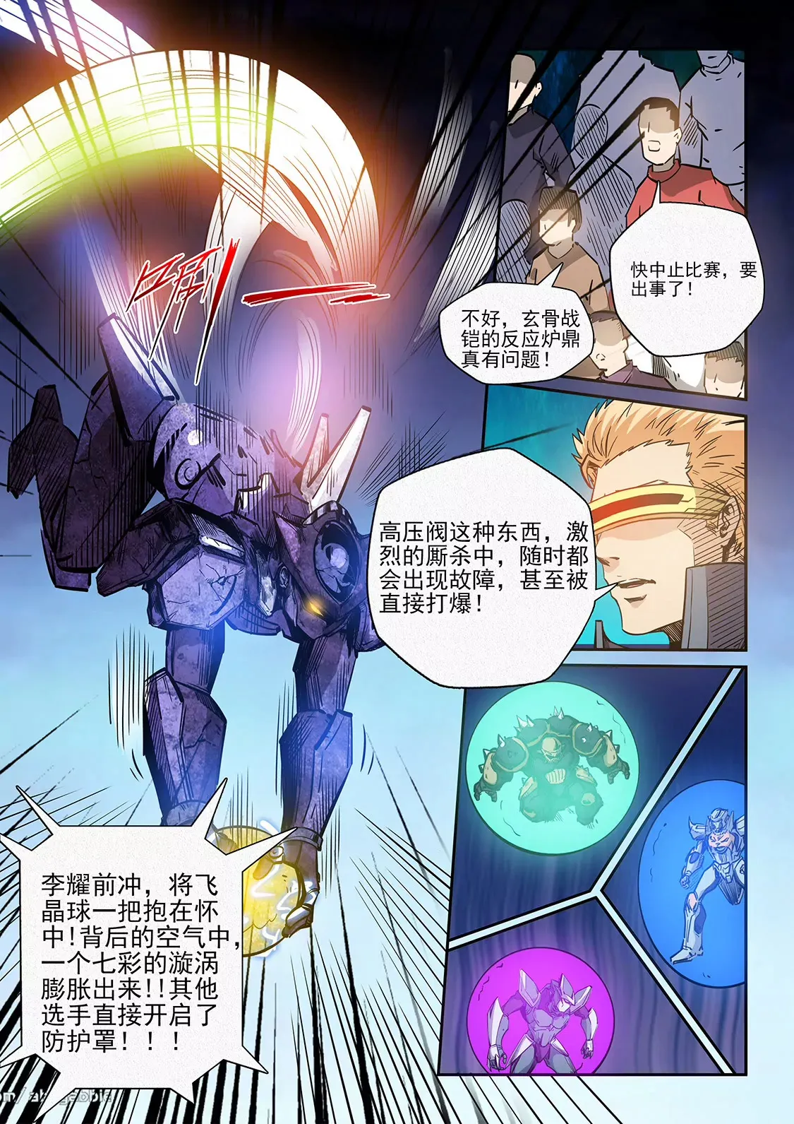第221话 第10页