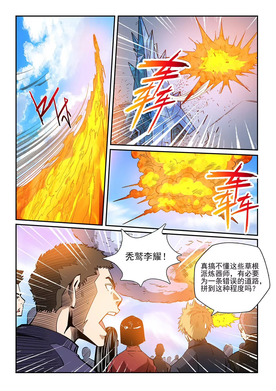 第221话 第11页