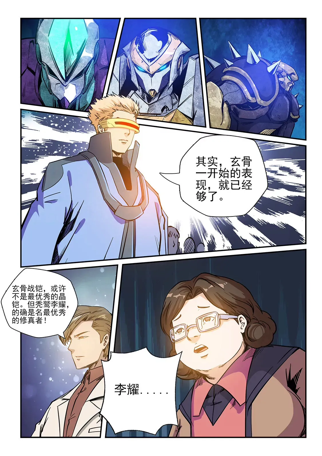 第221话 第12页
