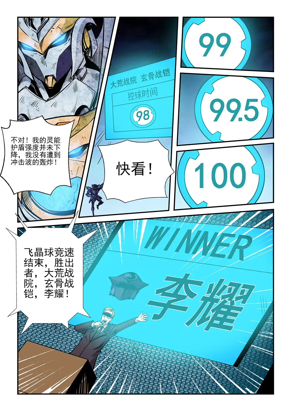 第221话 第13页