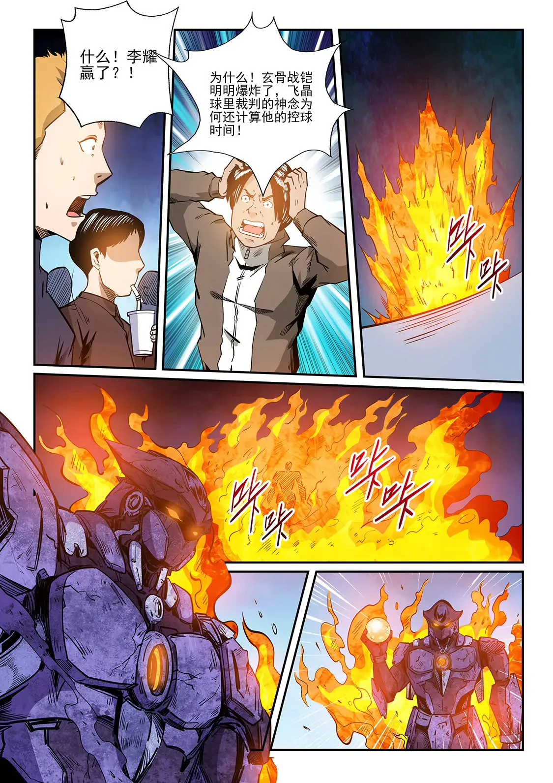 第221话 第14页