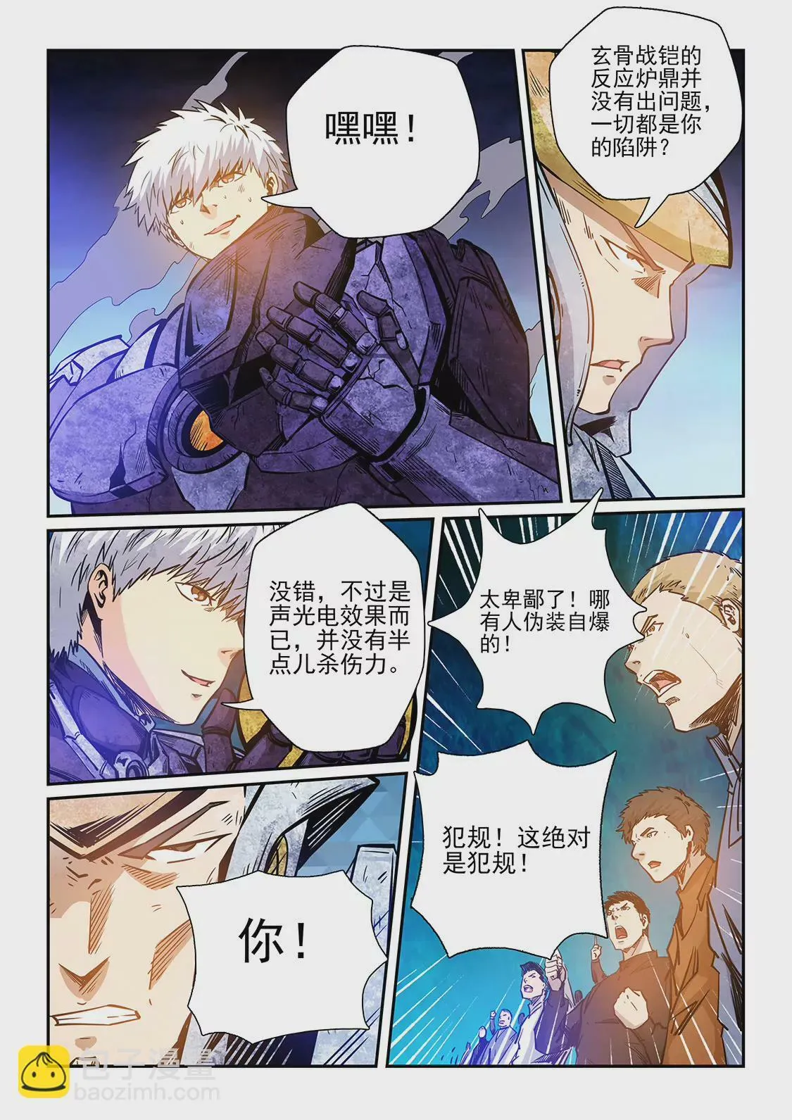 第221话 第15页