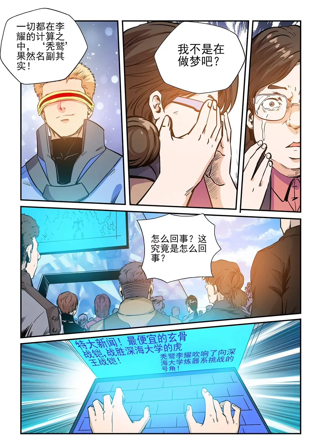 第221话 第16页