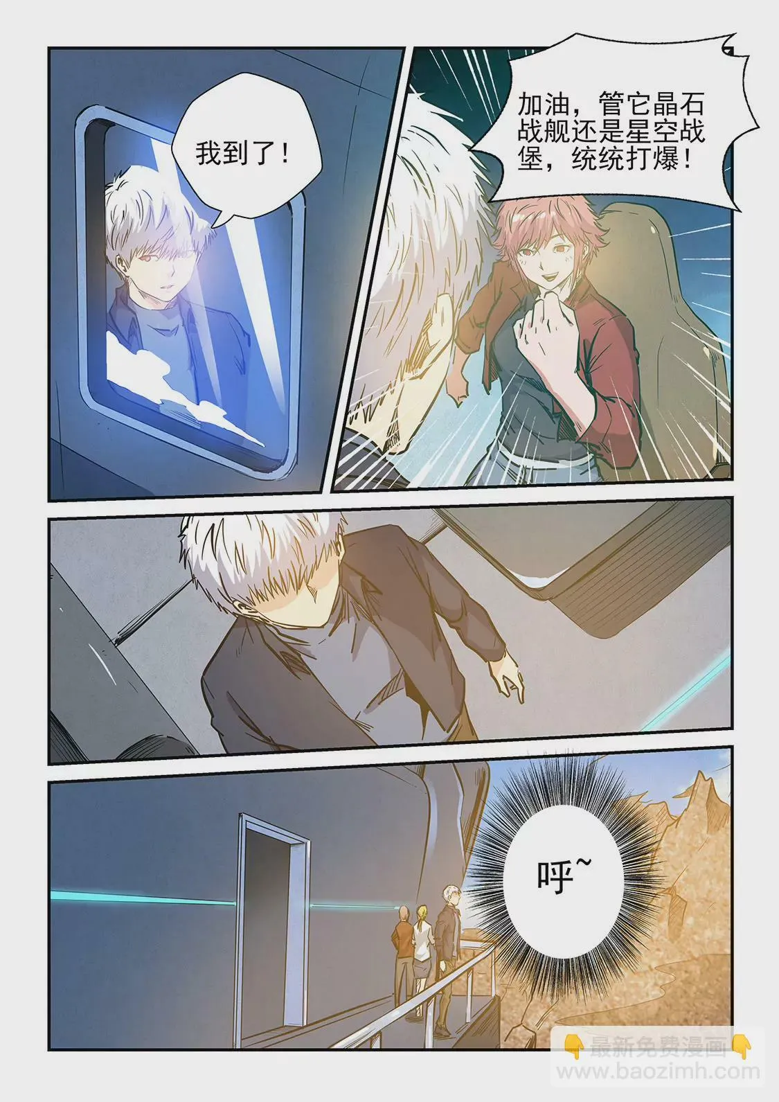 第222话 第8页
