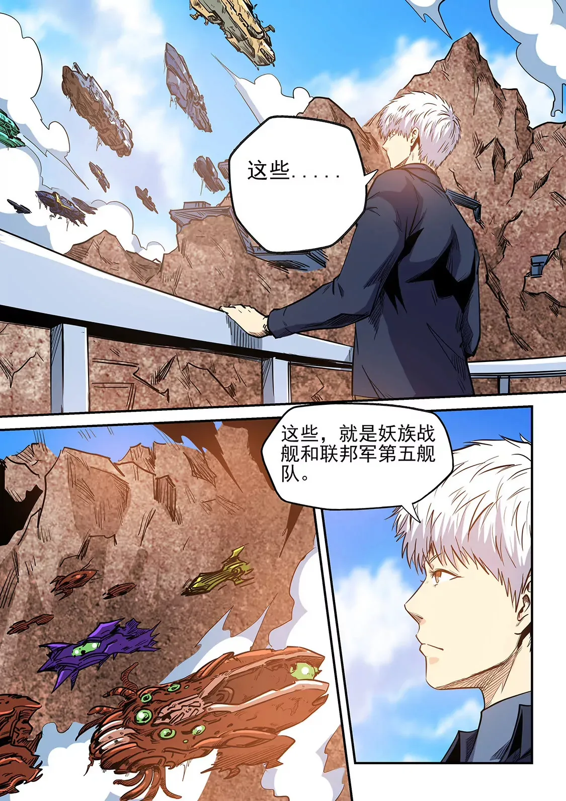 第222话 第9页