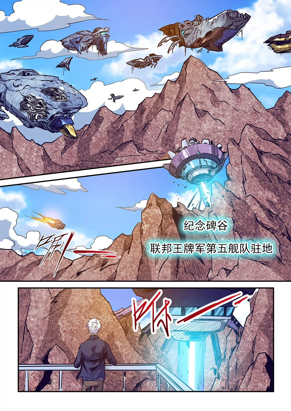 第222话 第10页