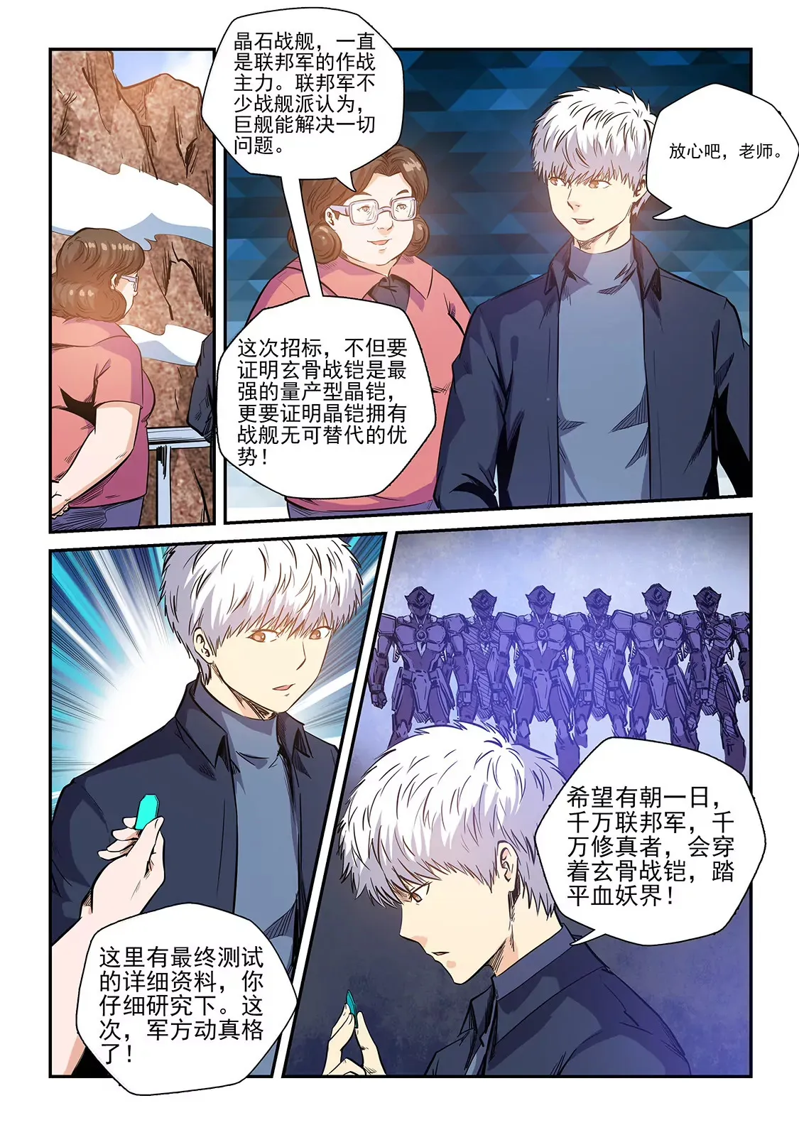 第222话 第11页