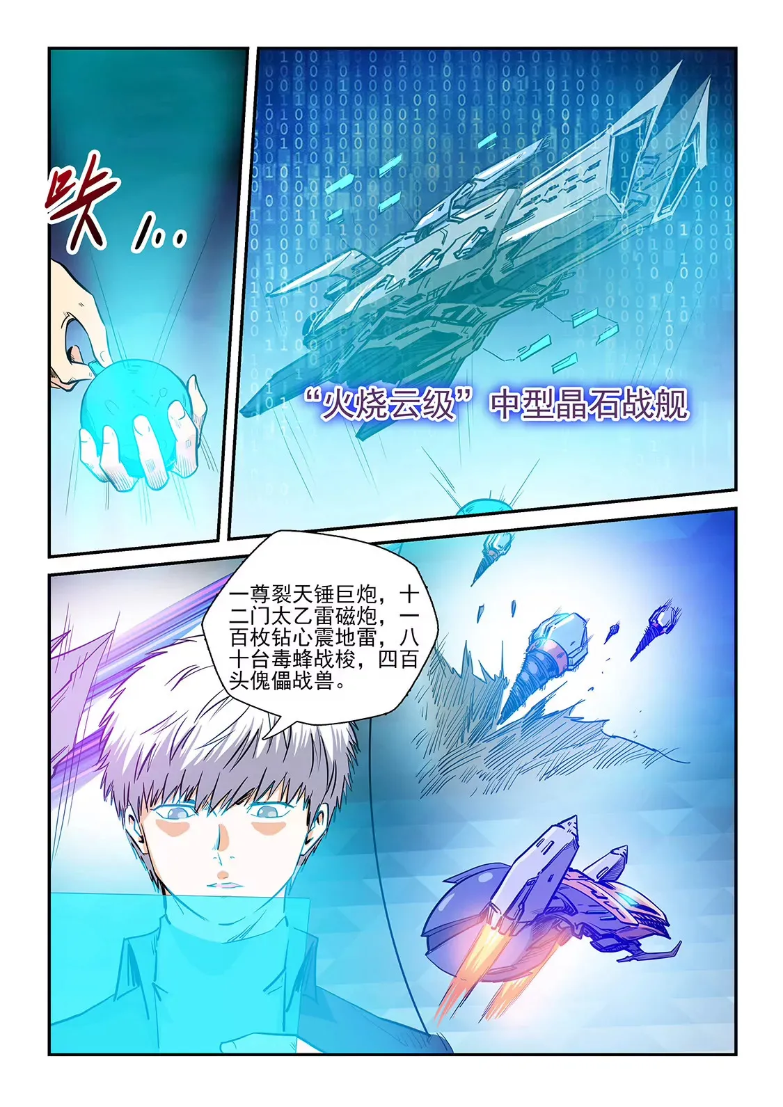 第222话 第12页