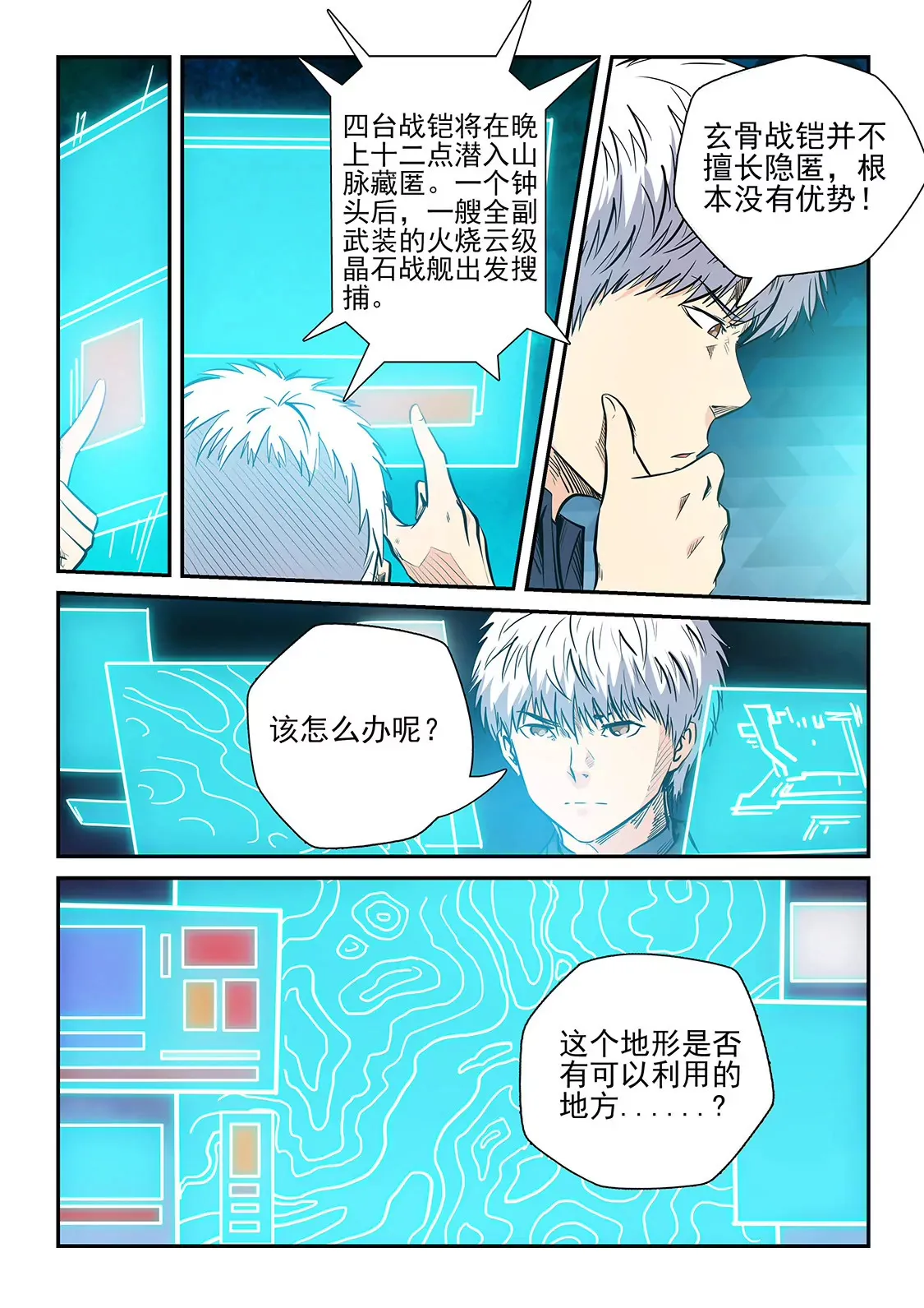 第222话 第13页