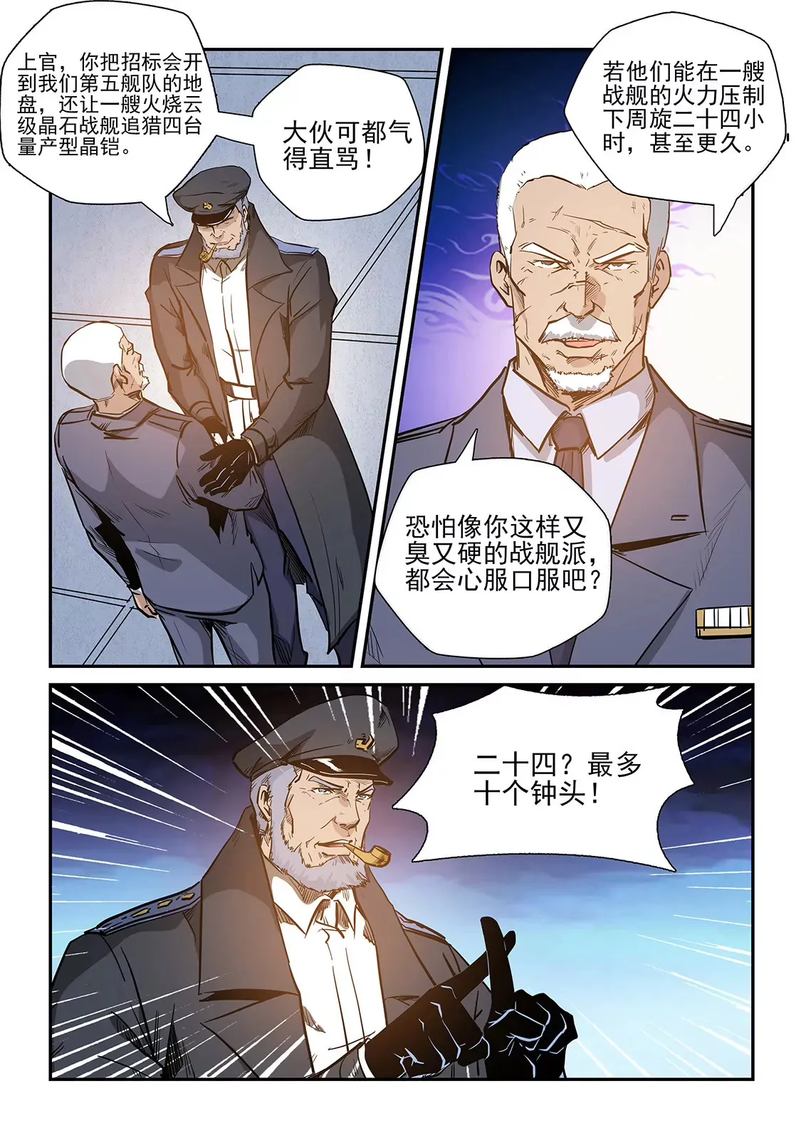 第222话 第15页
