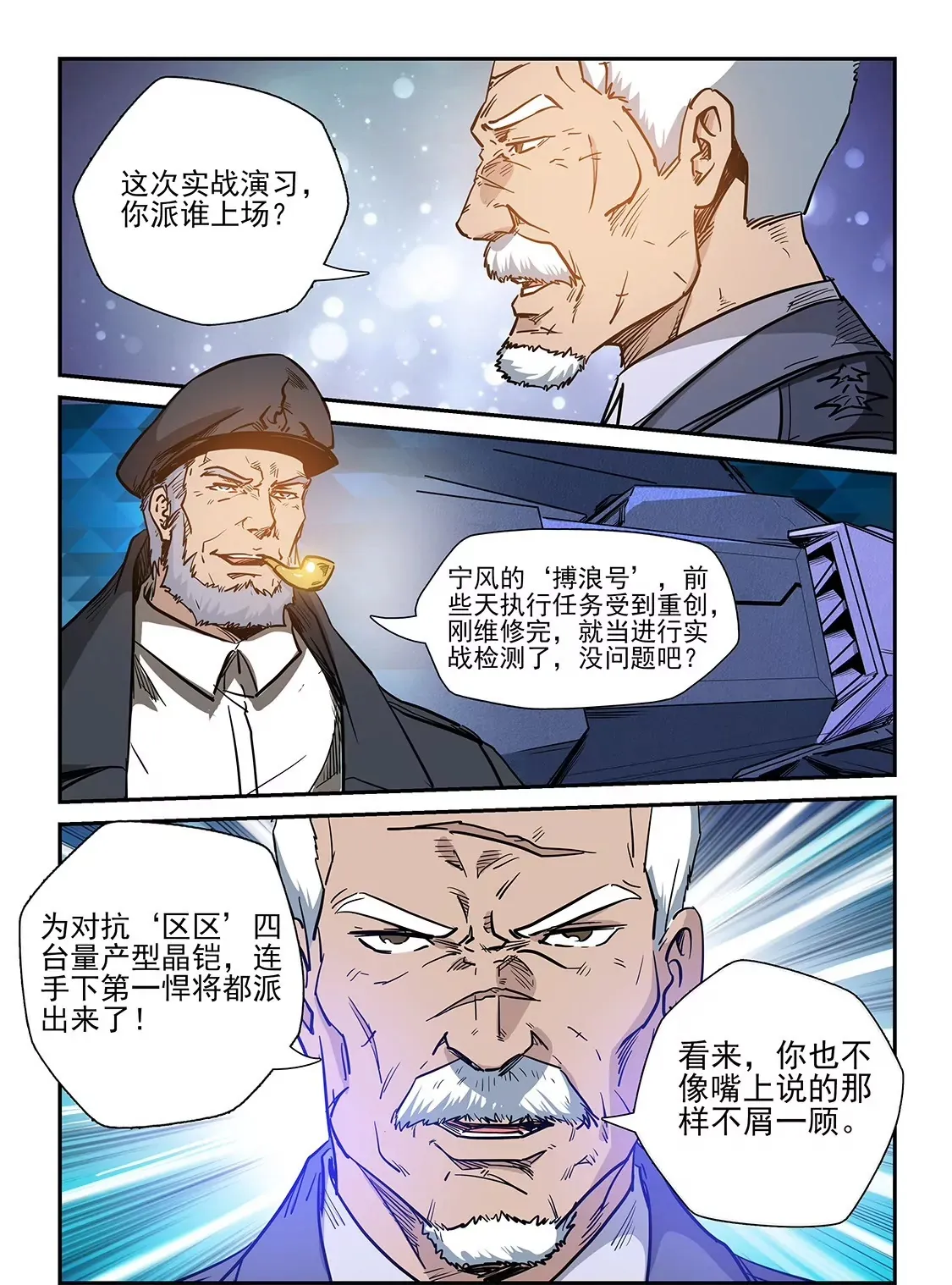第222话 第16页