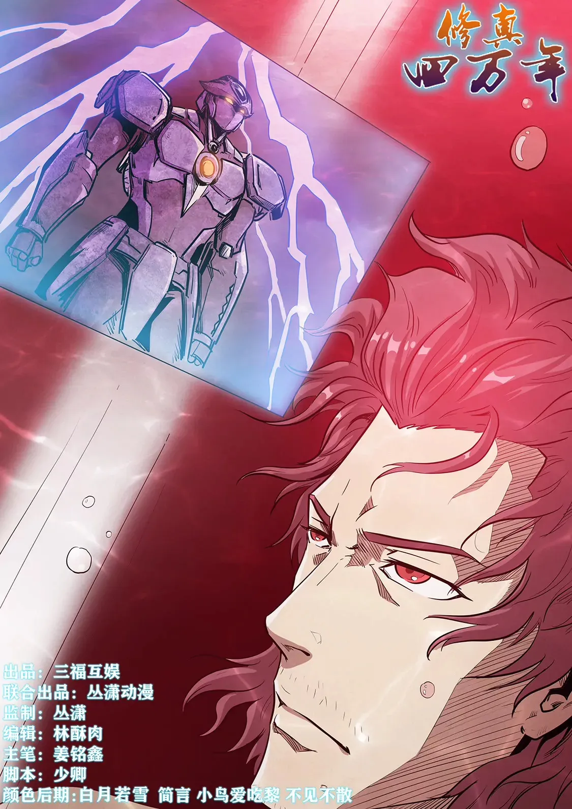 第222话 第17页