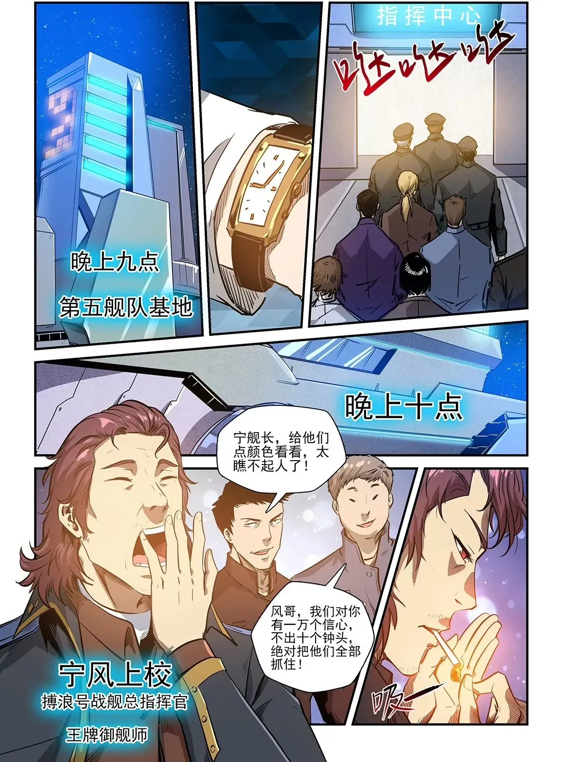 第223话 第2页