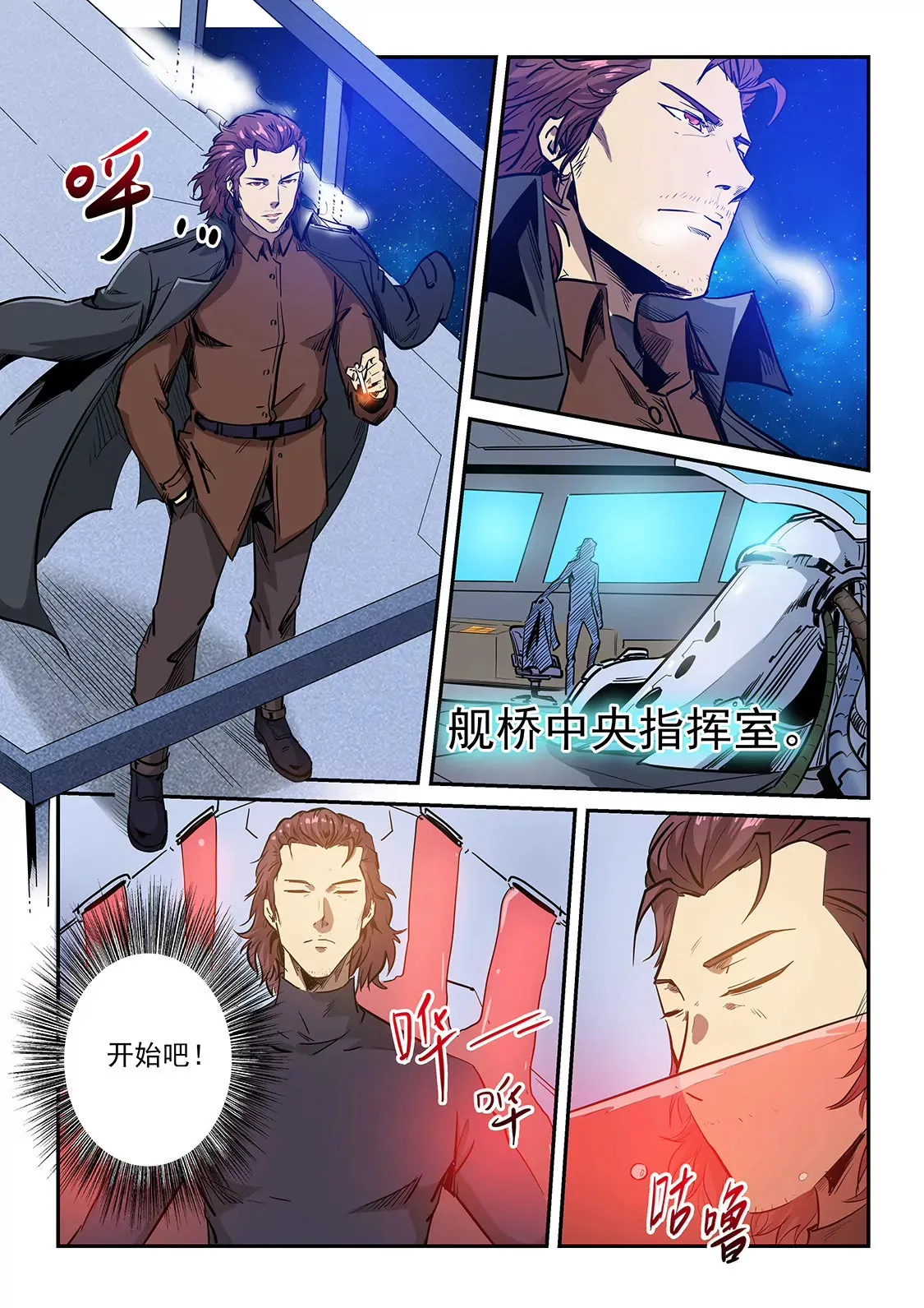 第223话 第3页