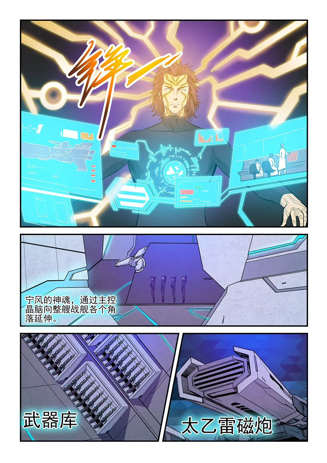 第223话 第4页