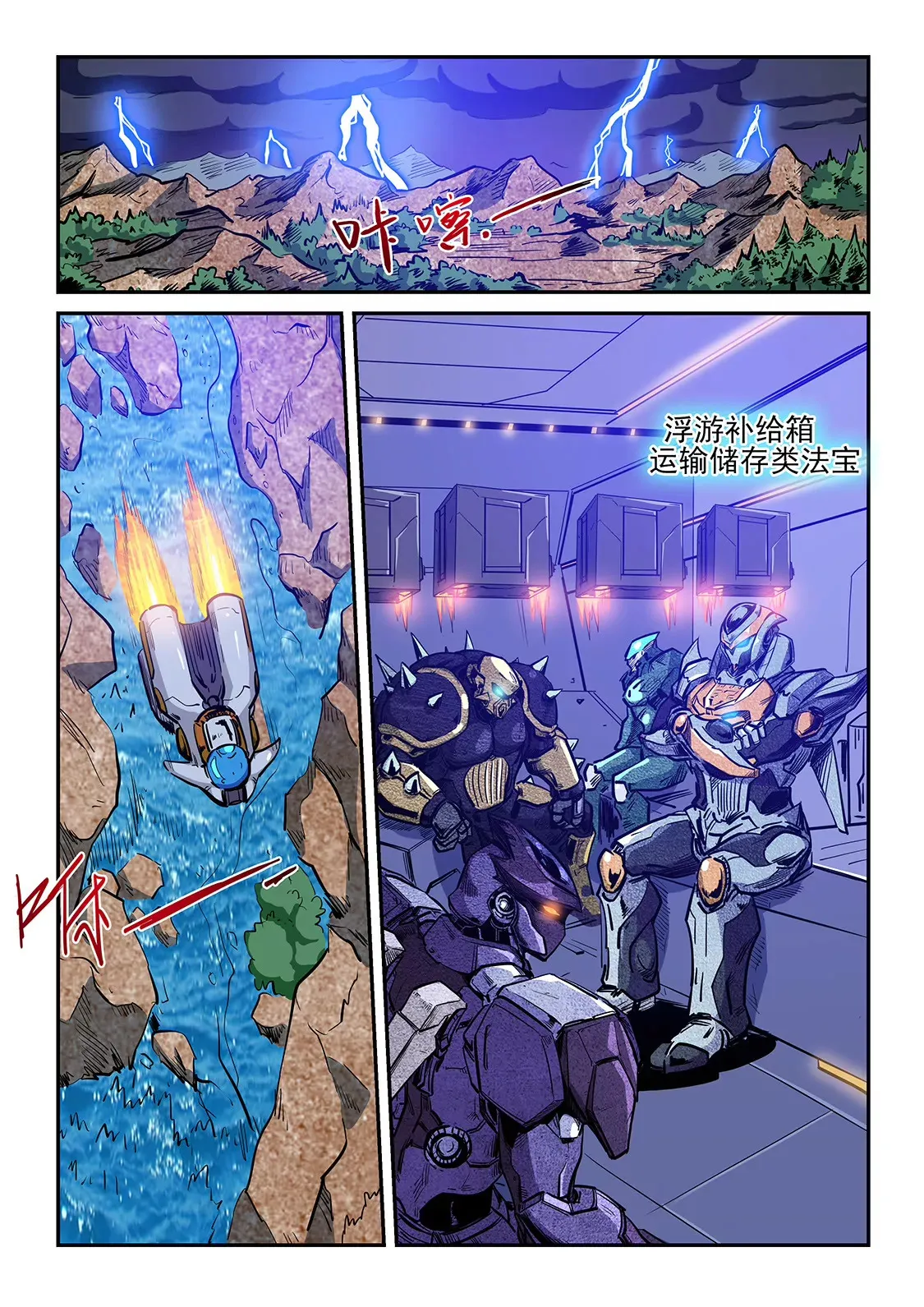 第223话 第6页