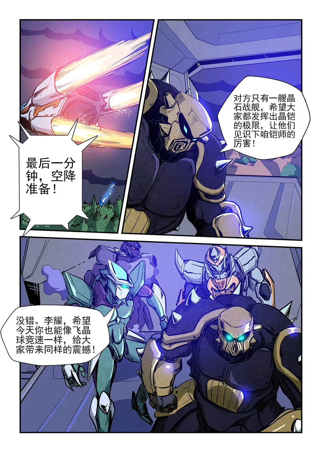 第223话 第7页
