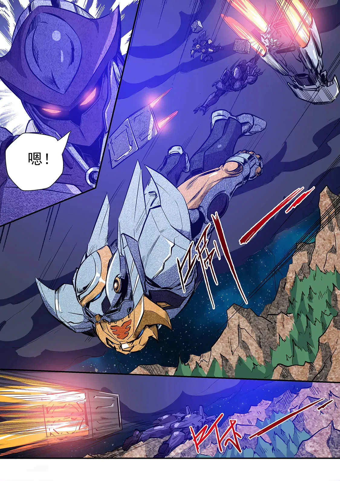 第223话 第8页