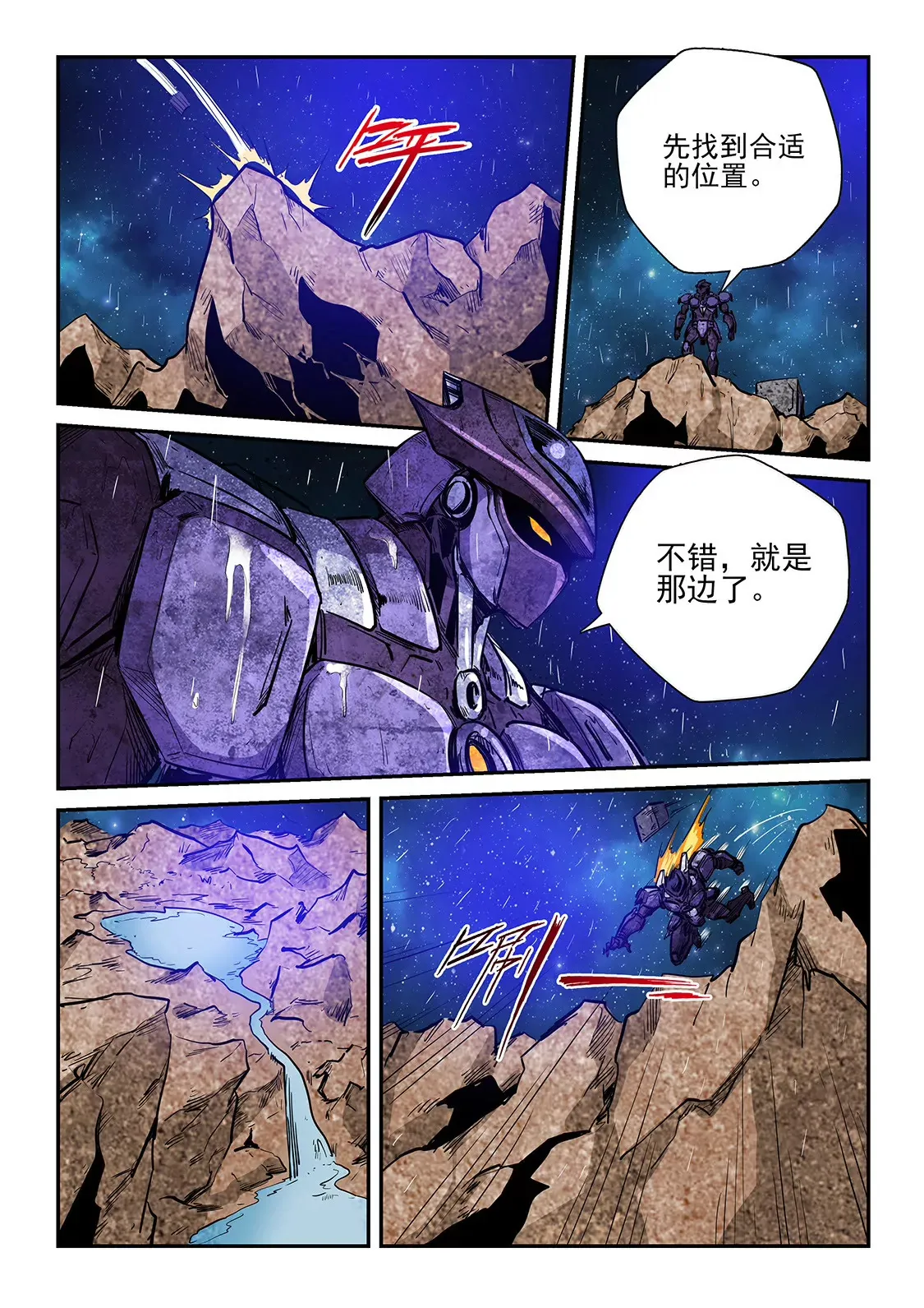 第223话 第9页
