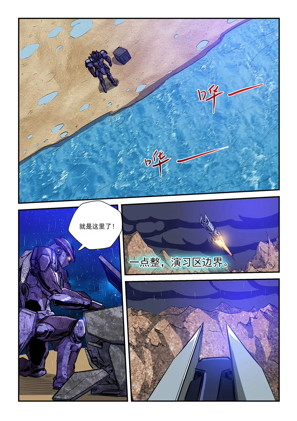 第223话 第10页