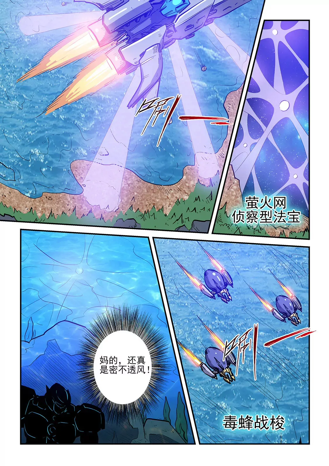 第223话 第12页