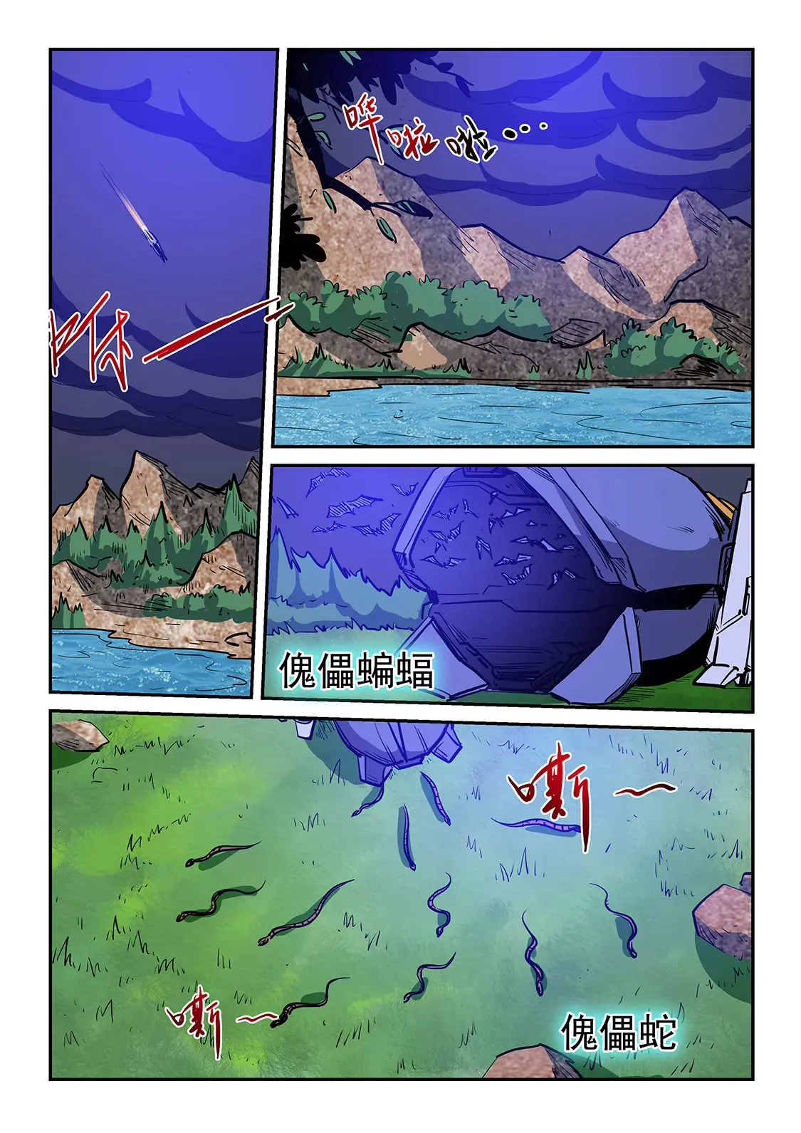 第223话 第13页