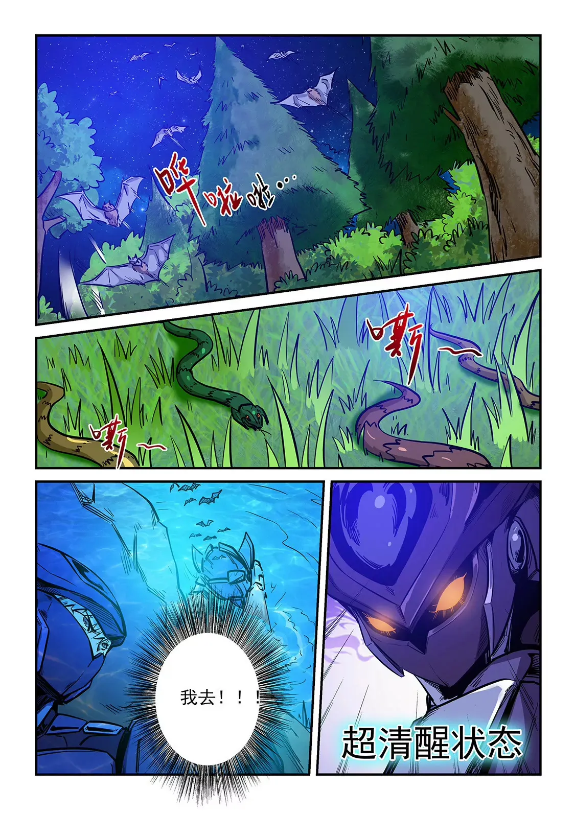 第223话 第14页