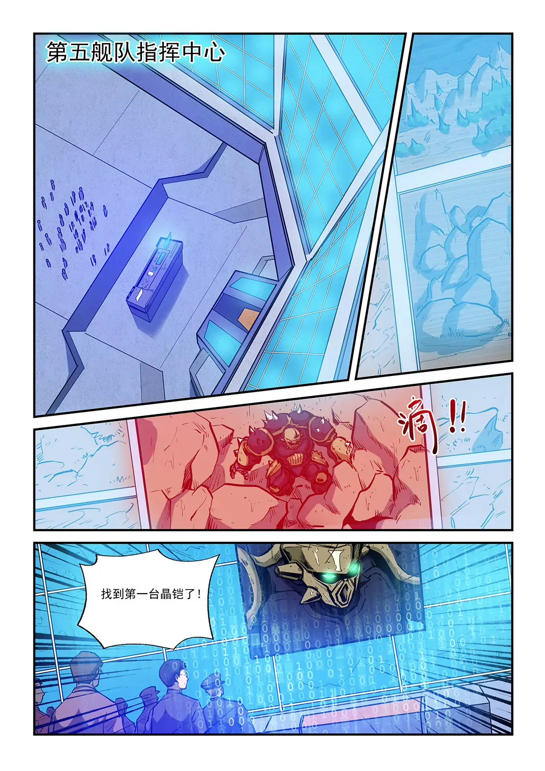 第223话 第15页