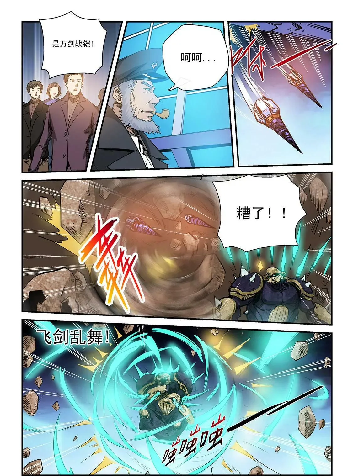 第223话 第16页