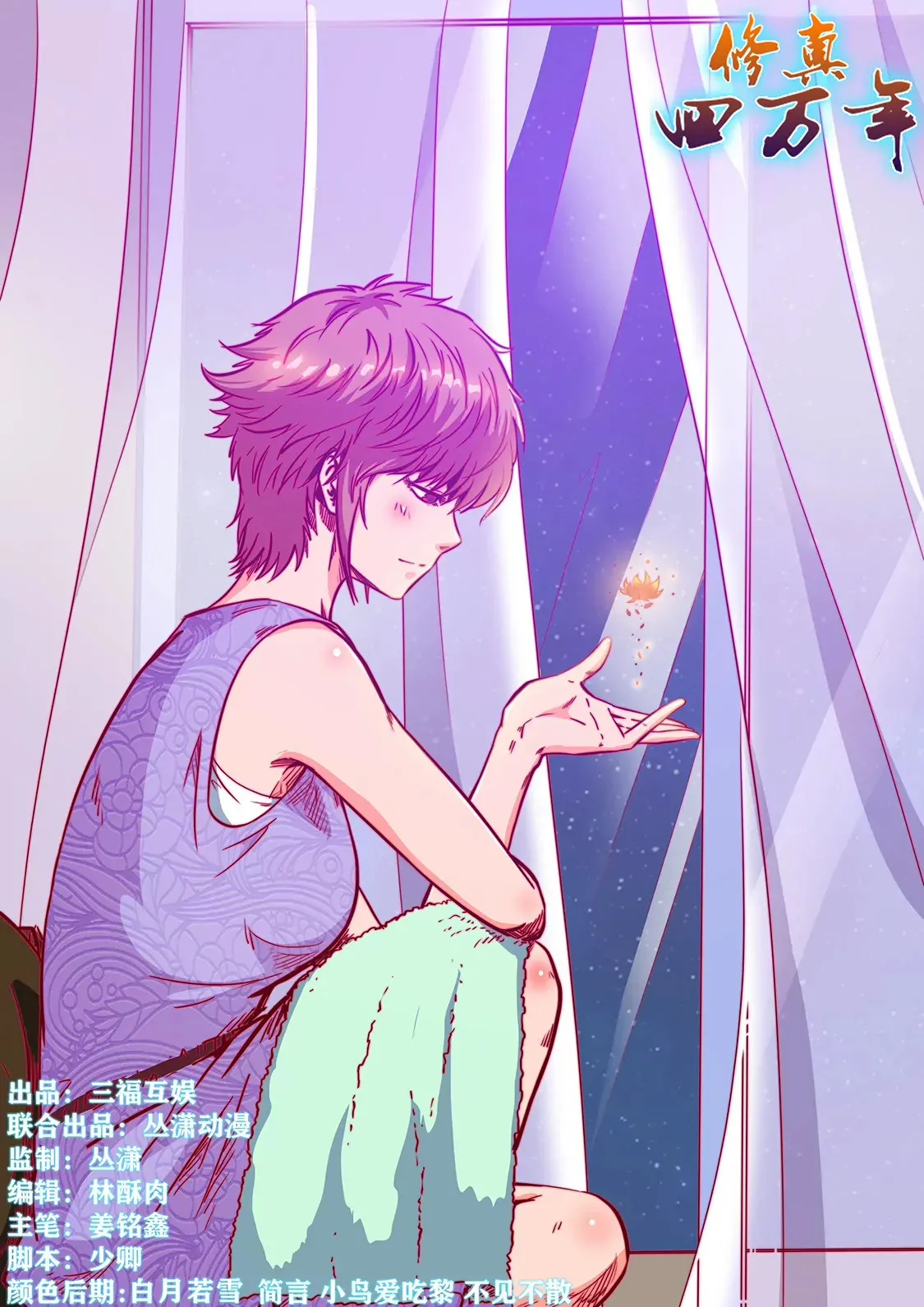 第223话 第17页