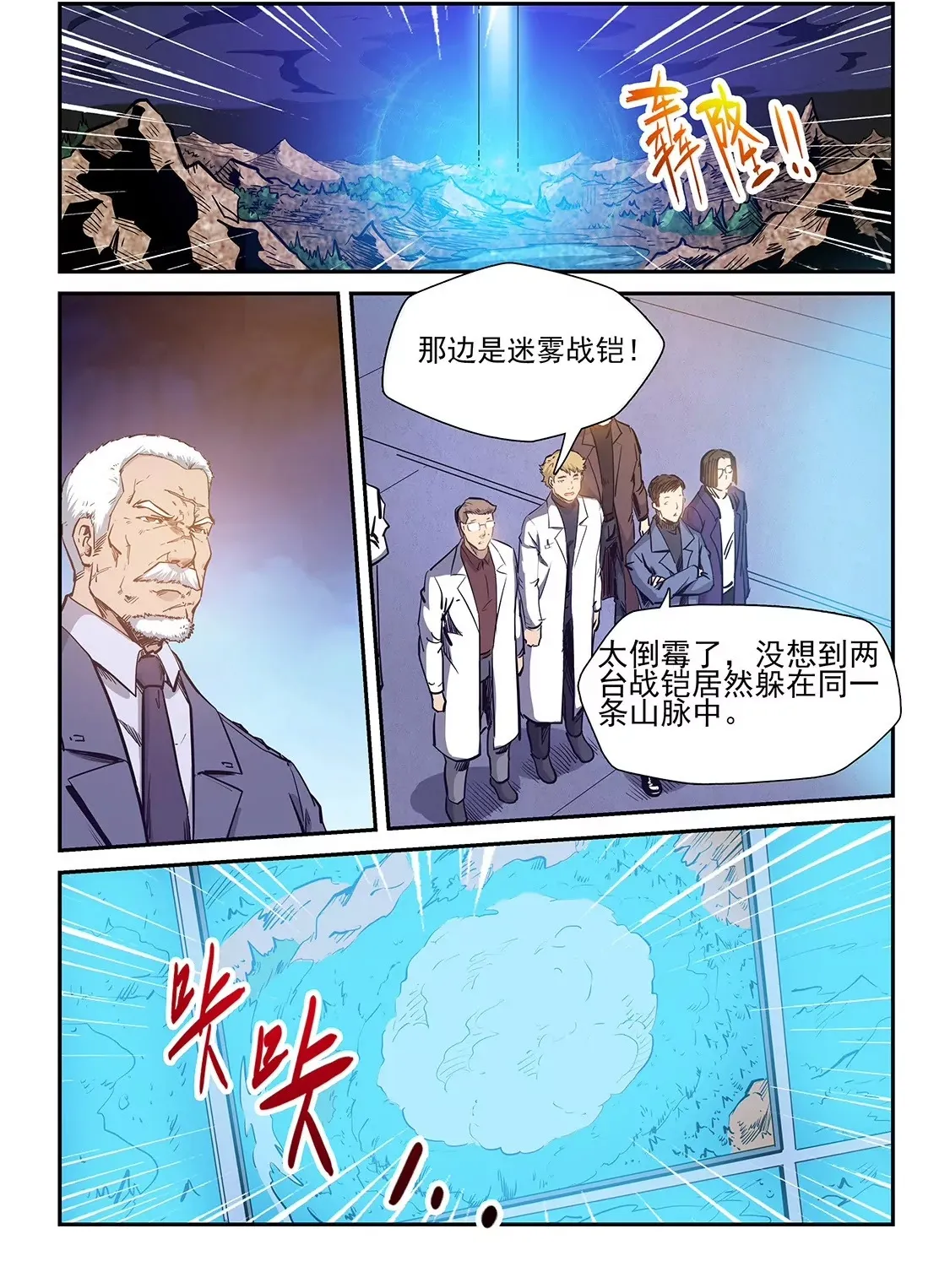 第223话 第18页