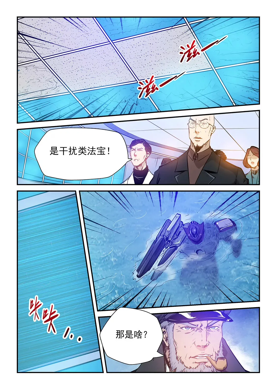第224话 第3页