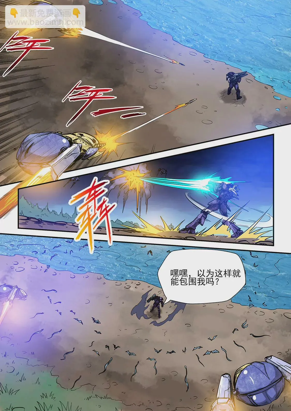 第224话 第5页