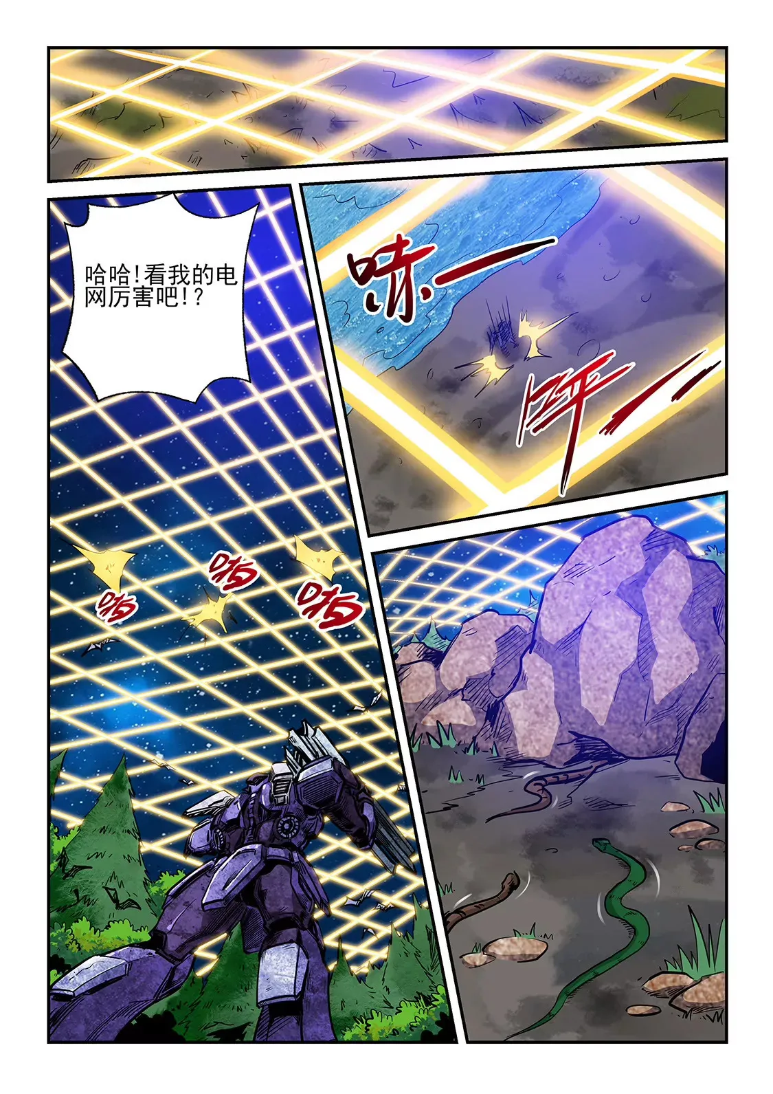 第224话 第6页