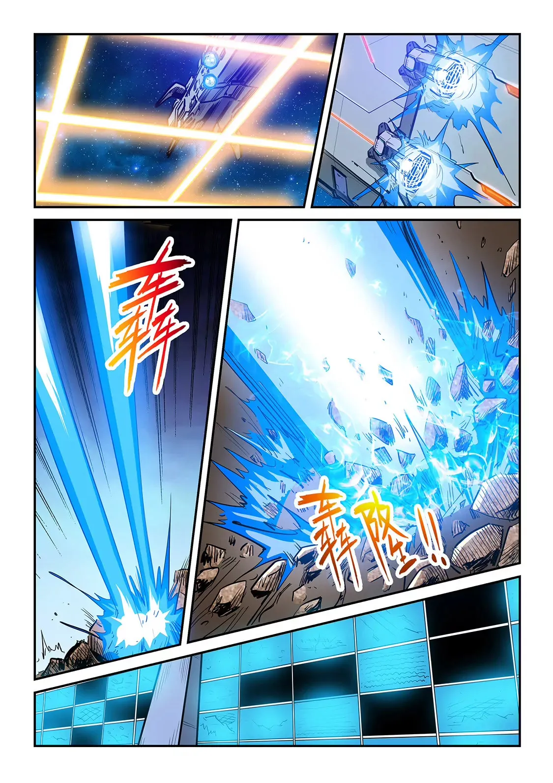 第224话 第7页
