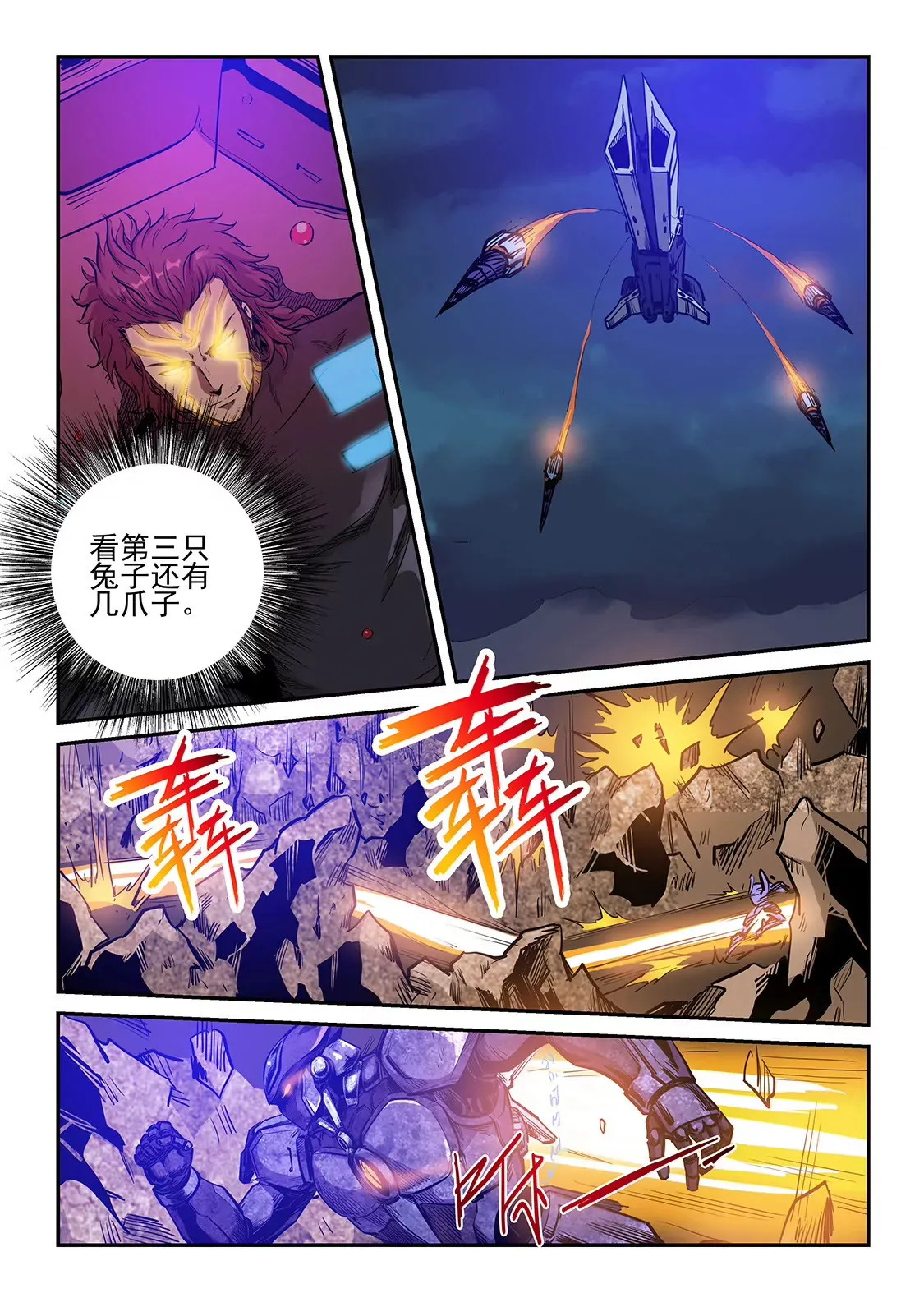 第224话 第8页