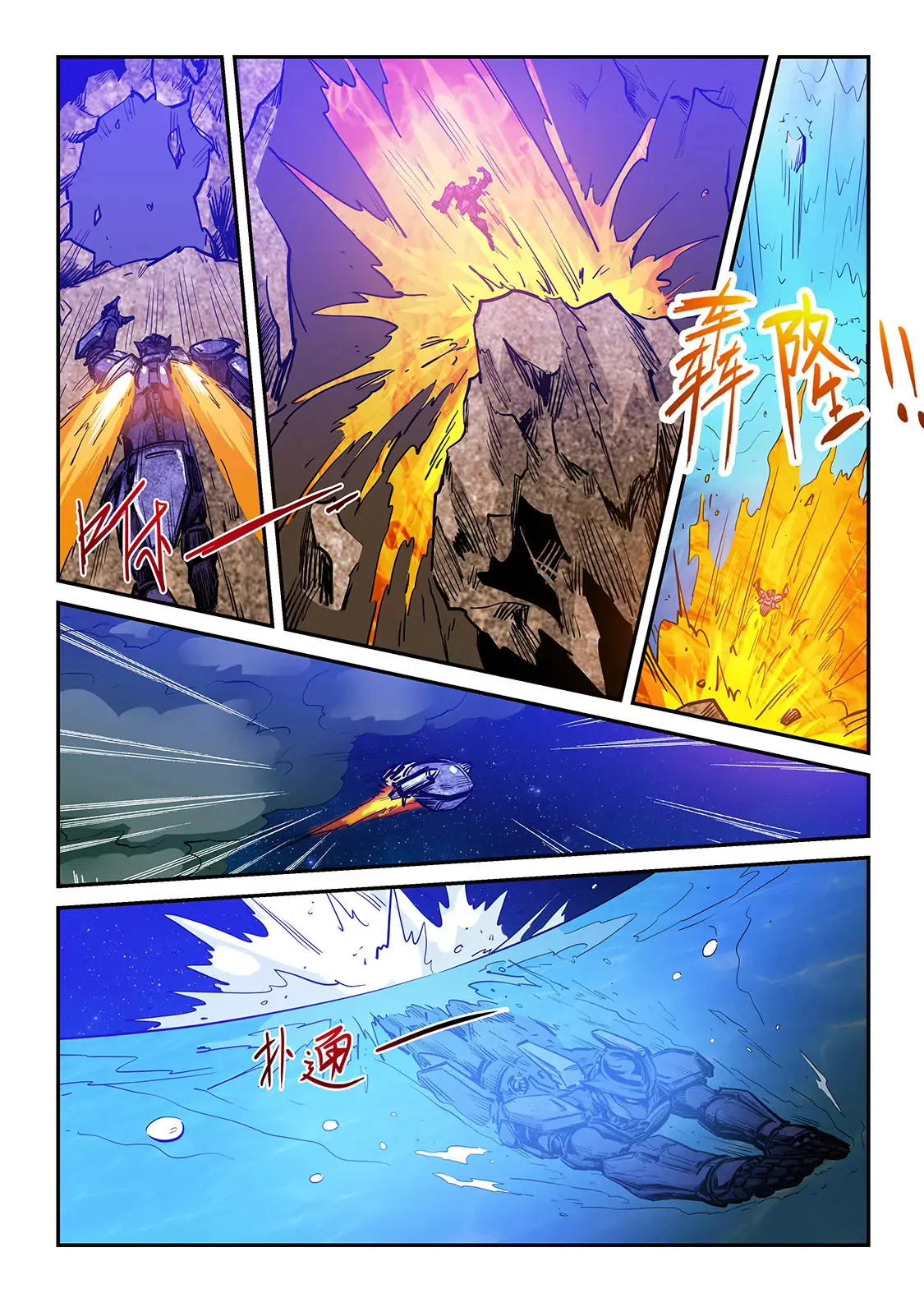 第224话 第9页