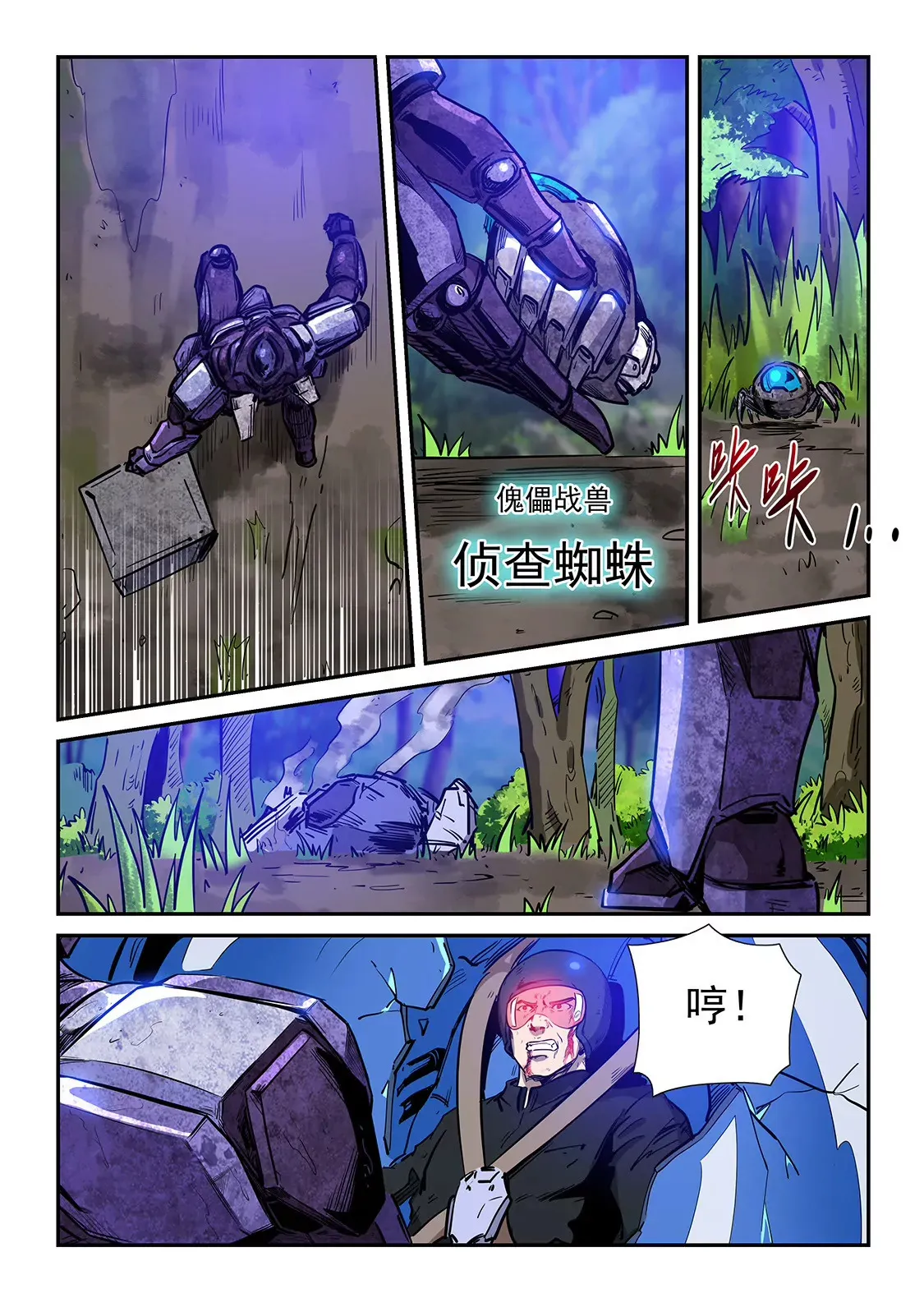 第224话 第11页