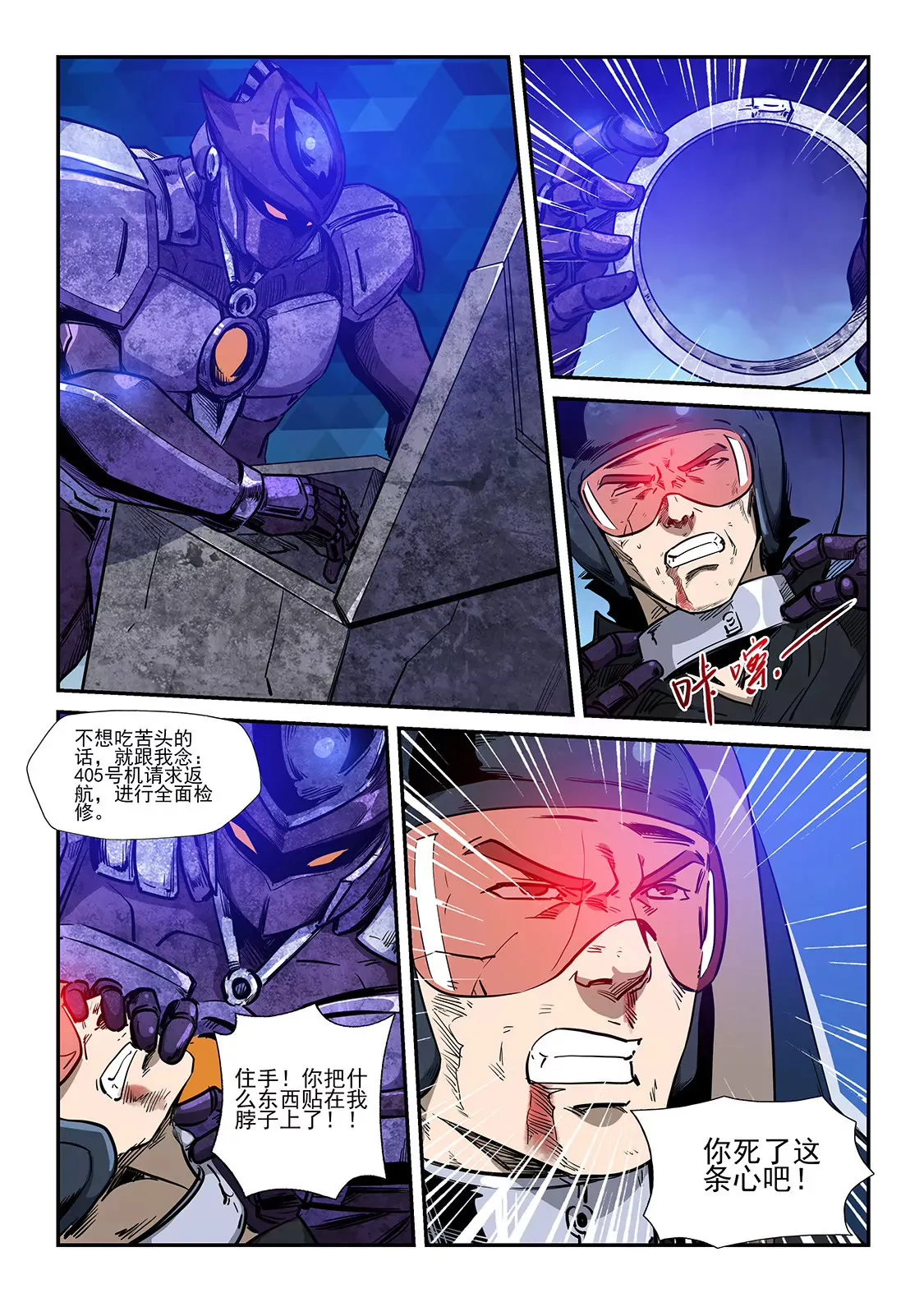 第224话 第12页