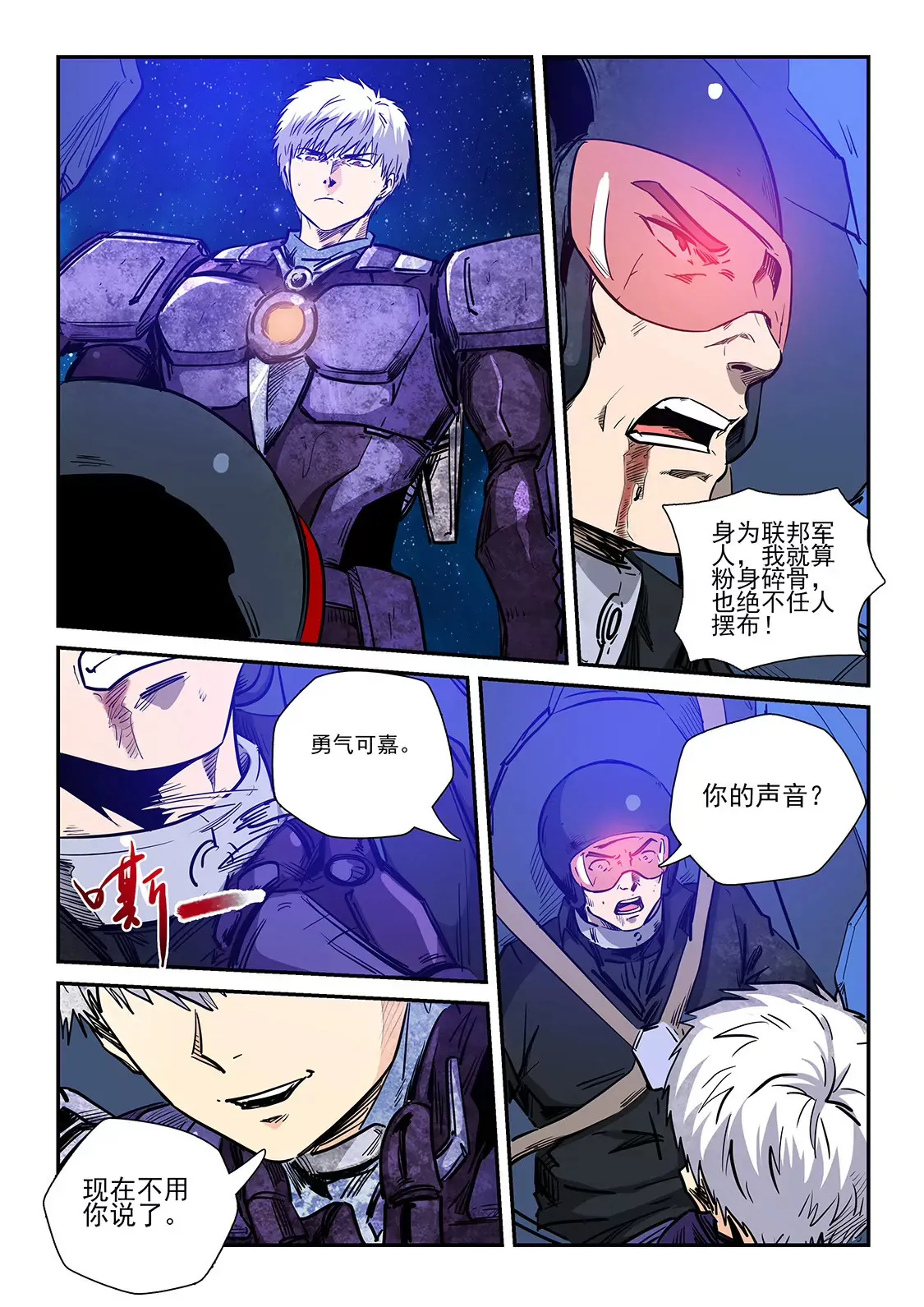 第224话 第13页