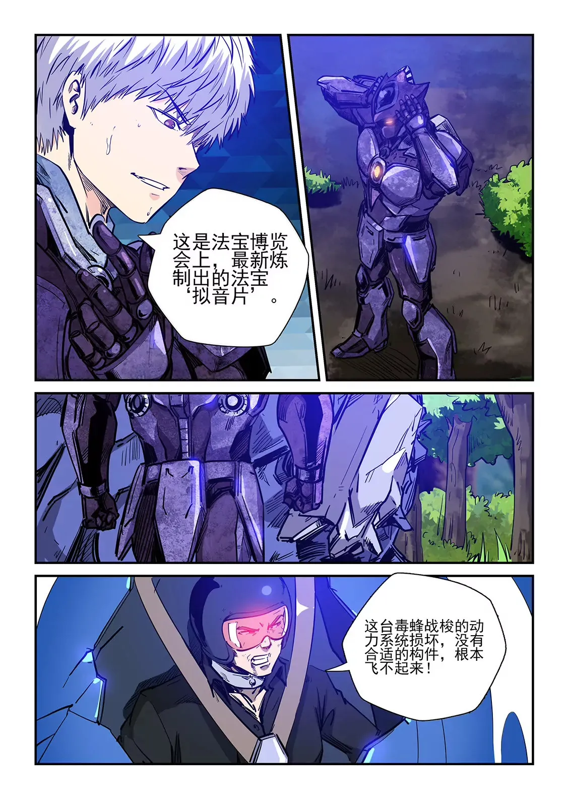 第224话 第14页