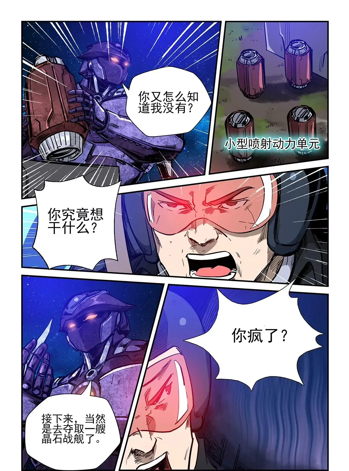第224话 第15页