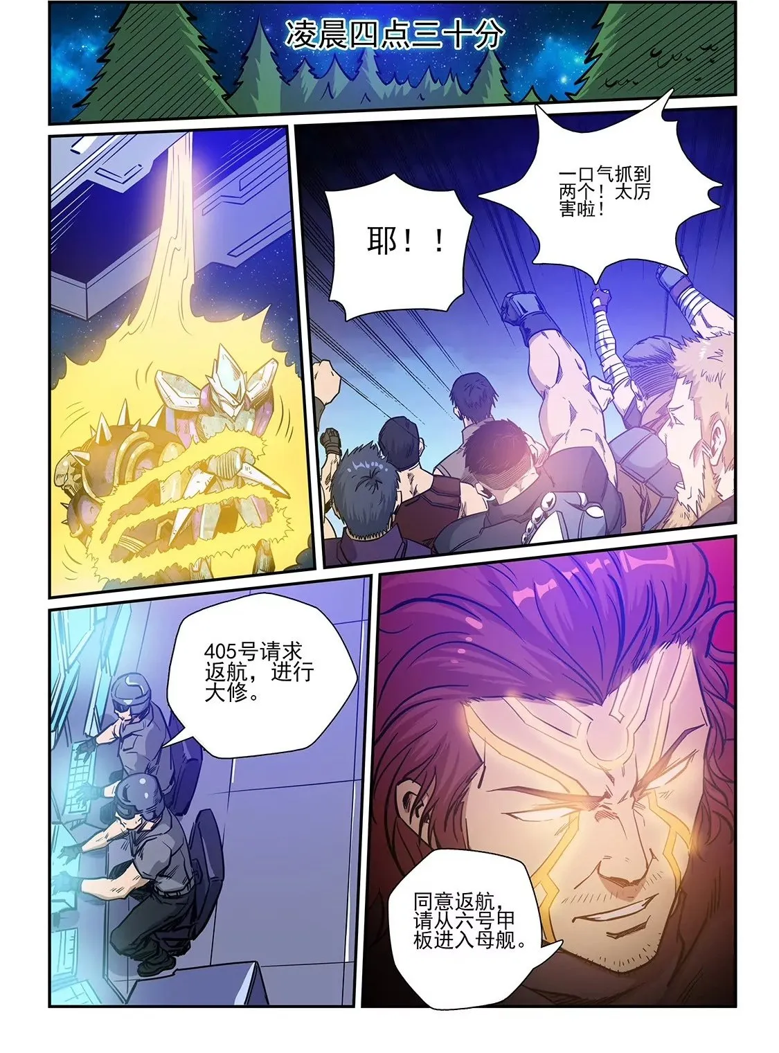 第225话 第2页