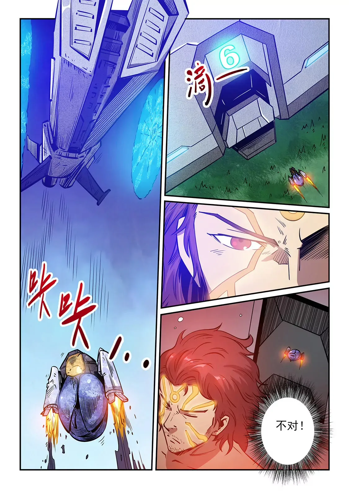 第225话 第3页